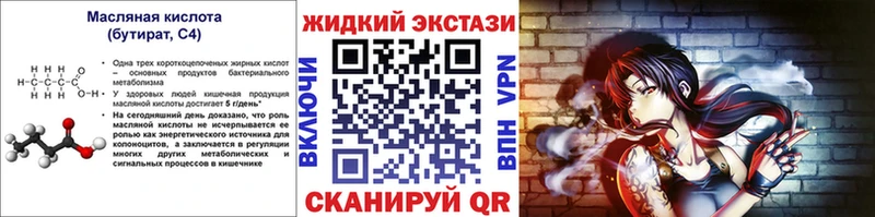 Бутират бутик  Вышний Волочёк 