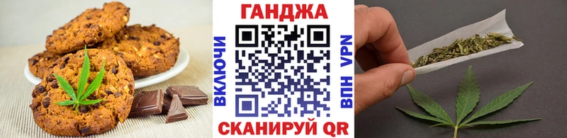 Печенье с ТГК марихуана  купить наркотики сайты  kraken зеркало  Вышний Волочёк 