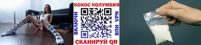 Cocaine 97% ОМГ ОМГ ссылка Вышний Волочёк наркотики