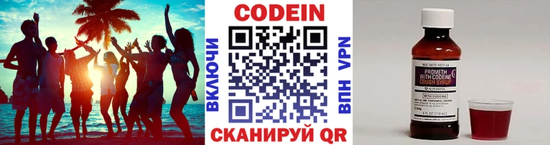 Кодеиновый сироп Lean Purple Drank  что такое наркотик  Вышний Волочёк 